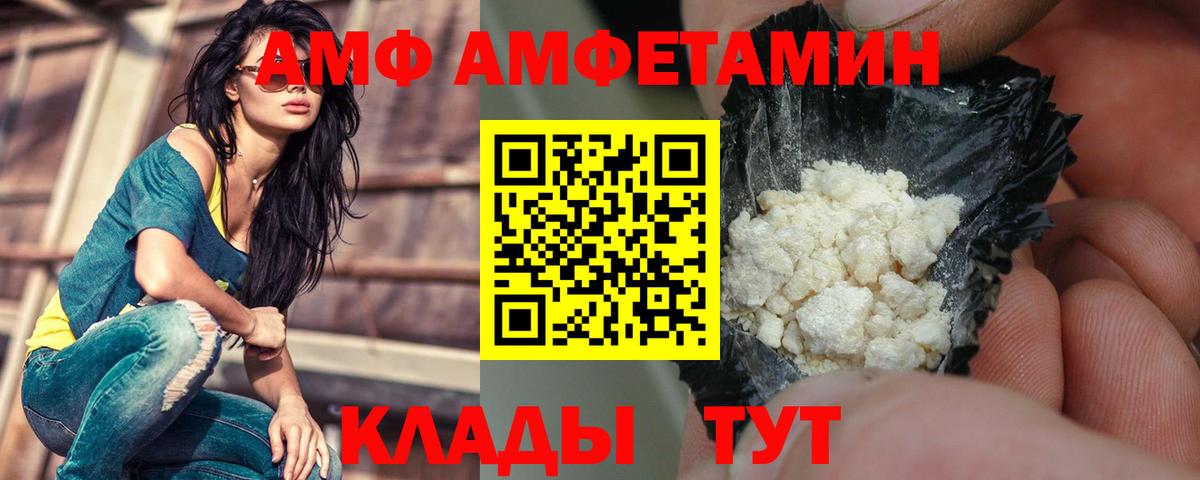 Амфетамин Premium  Вход с VPN  Зеленогорск 