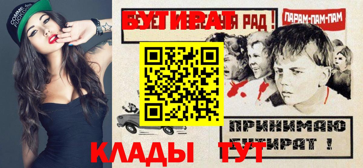 Зеленогорск  БУТИРАТ вода  Вход с VPN 