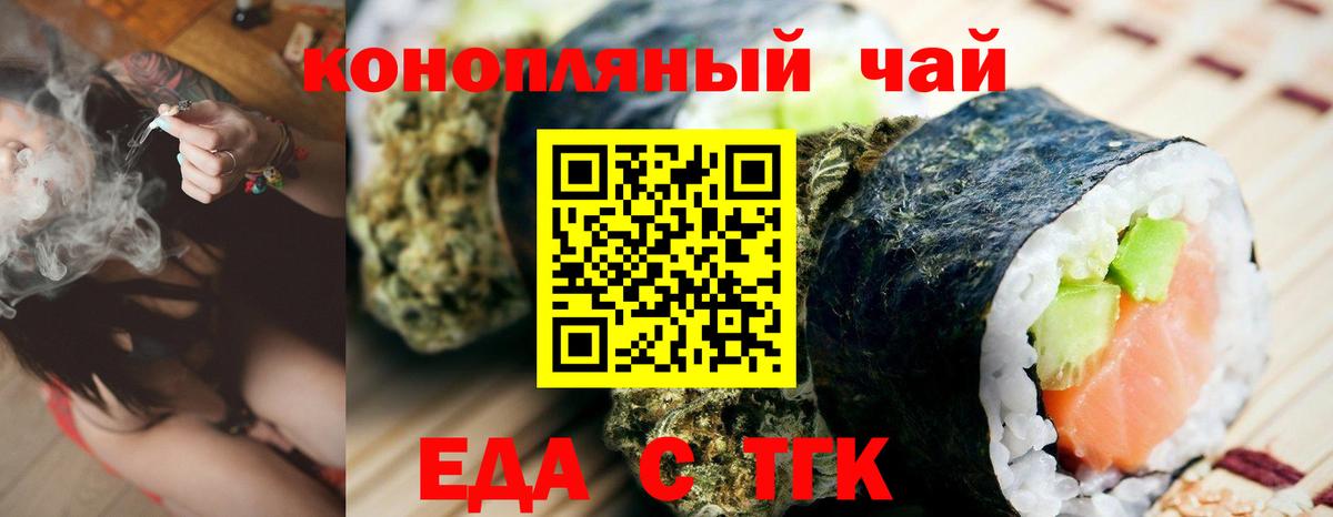 Зеленогорск  Еда ТГК марихуана  Вход с VPN 