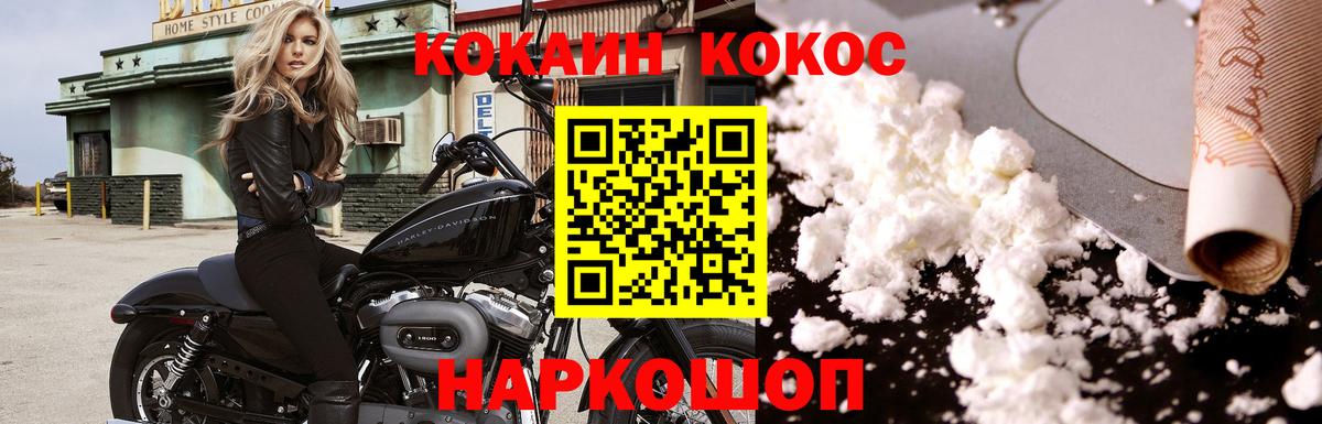 КОКАИН 99% Зеленогорск