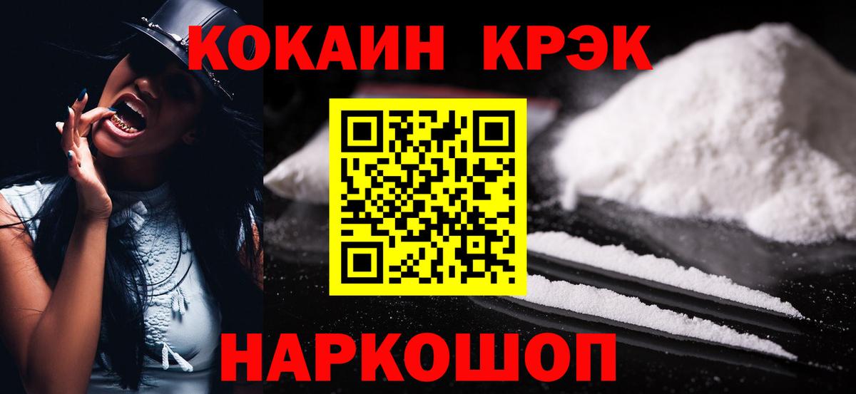 Cocaine 98%  Вход с VPN  COCAIN Перу  Зеленогорск 