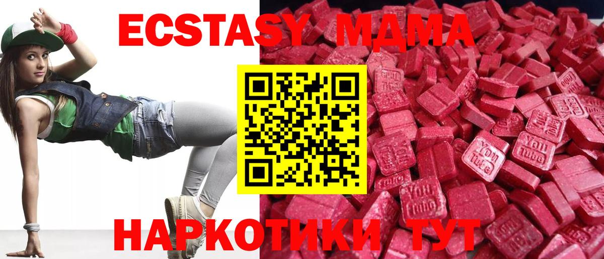 Экстази VHQ Зеленогорск