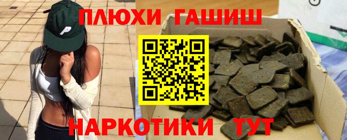 ГАШ гашик  Вход с VPN  купить   Зеленогорск 