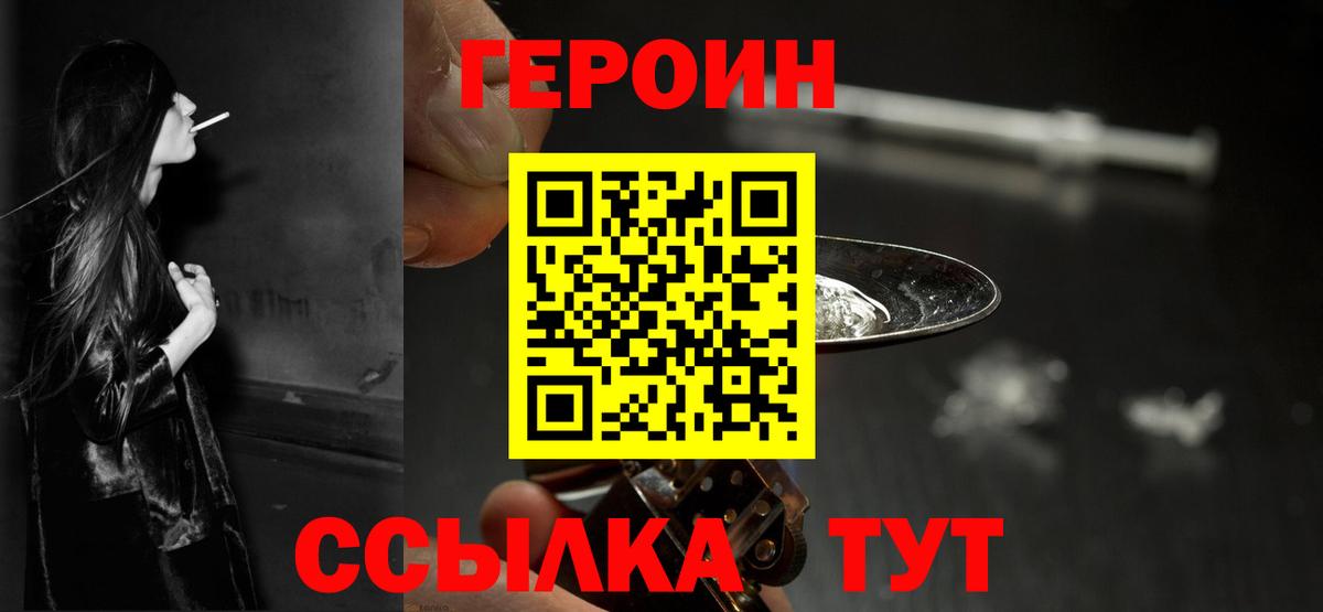 Зеленогорск  Героин VHQ  Вход с VPN 