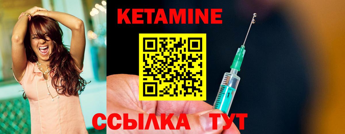Зеленогорск  КЕТАМИН VHQ  Вход с VPN  КЕТАМИН ketamine 