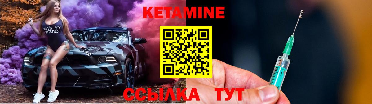 КЕТАМИН ketamine Зеленогорск