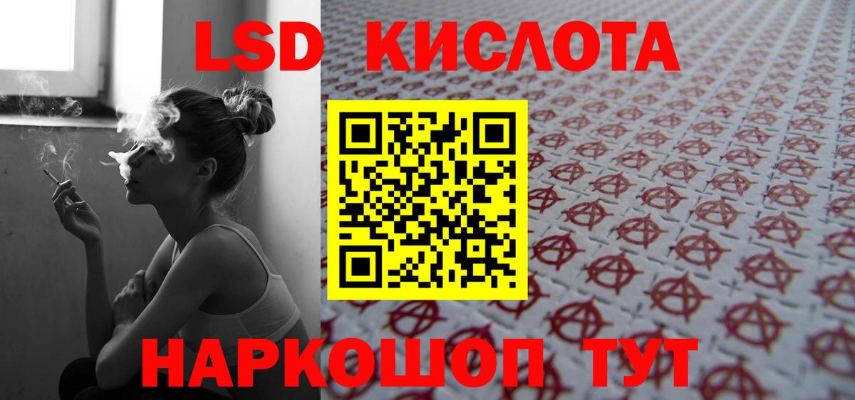 Зеленогорск  ЛСД экстази ecstasy  Вход с VPN  LSD-25 экстази ecstasy 