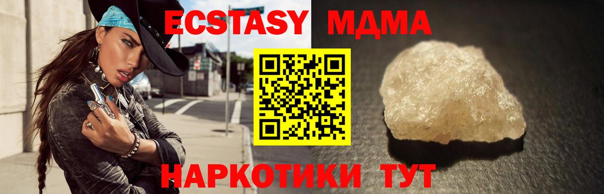 Зеленогорск  МДМА кристаллы  MDMA VHQ  Вход с VPN 