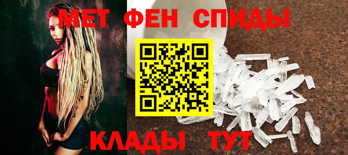 МЕТАМФЕТАМИН витя  Вход с VPN  Зеленогорск 