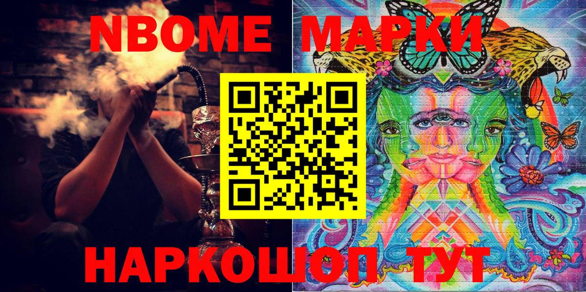 Марки N-bome 1,5мг  Вход с VPN  Зеленогорск 