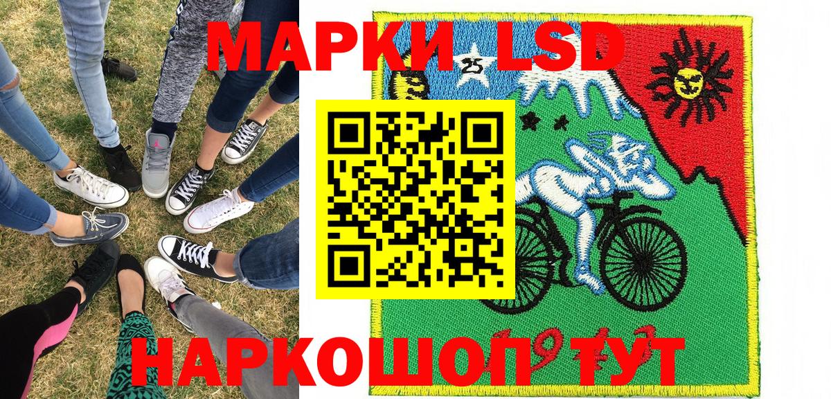 Наркотические марки 1,5мг Зеленогорск