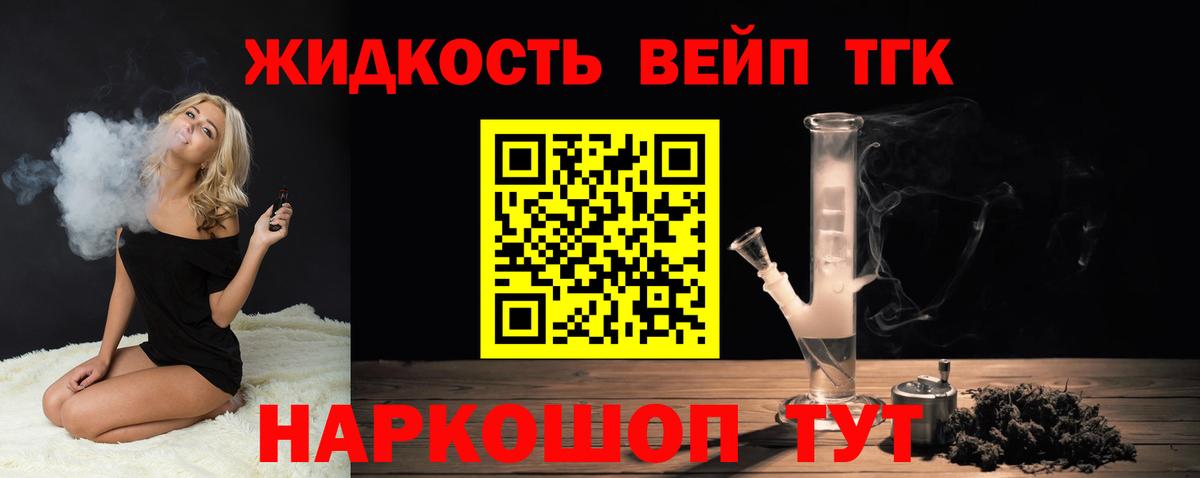 Зеленогорск  как найти наркотики  Вход с VPN  Дистиллят ТГК гашишное масло  Дистиллят ТГК вейп 