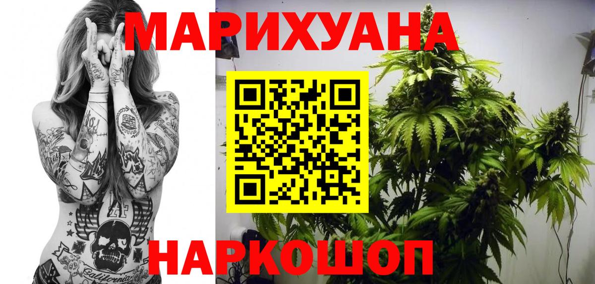 Зеленогорск  Бошки Шишки LSD WEED  МАРИХУАНА семена  Вход с VPN 